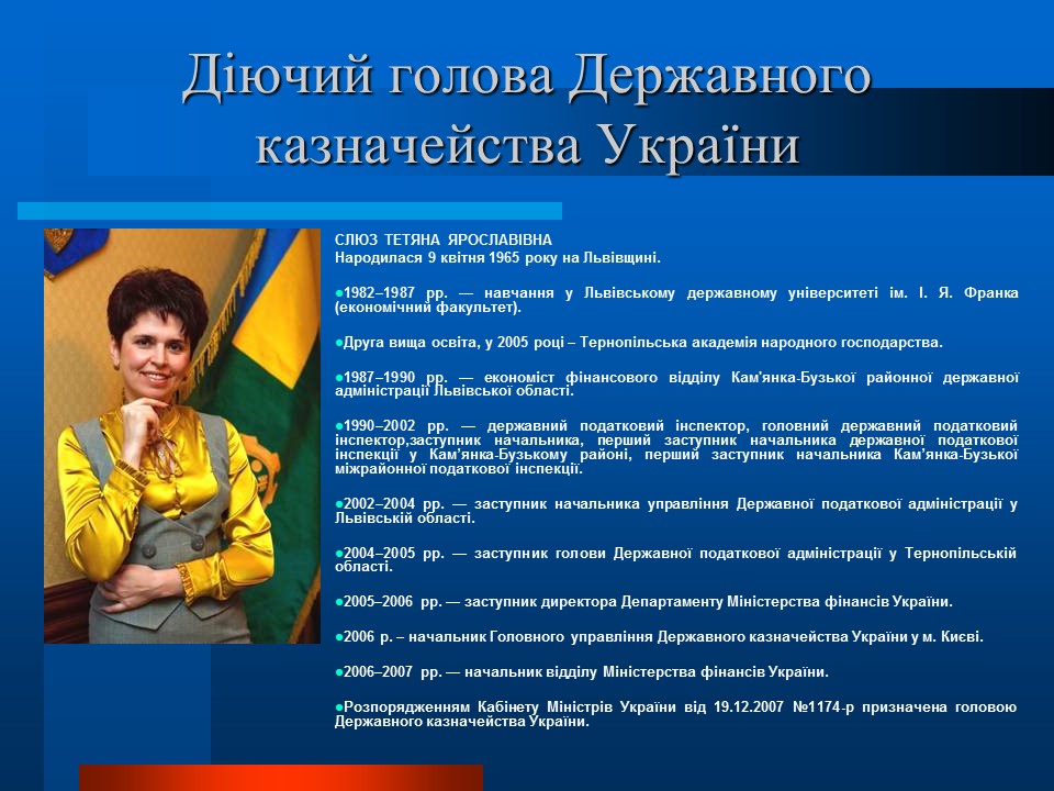 Аналіз діяльності Державного казначейства в Україні в 2009 році
