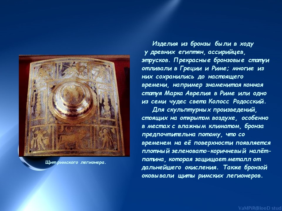 История одного металла Медь и ее сплавы