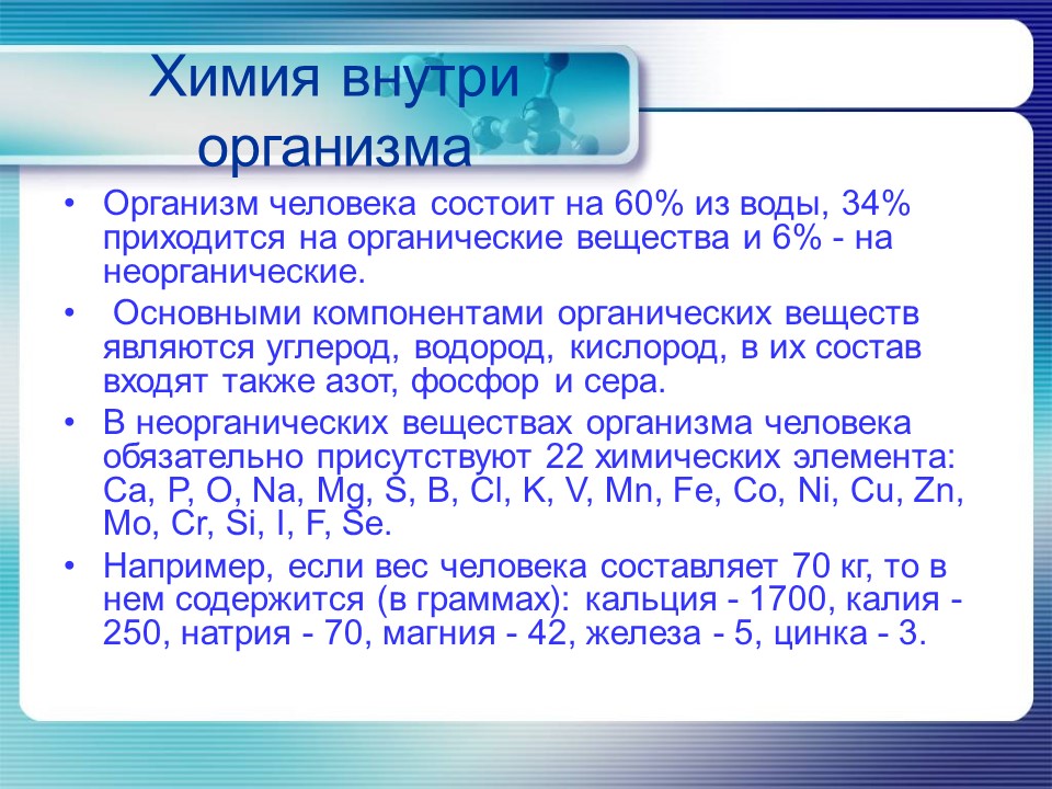 Йод в организме