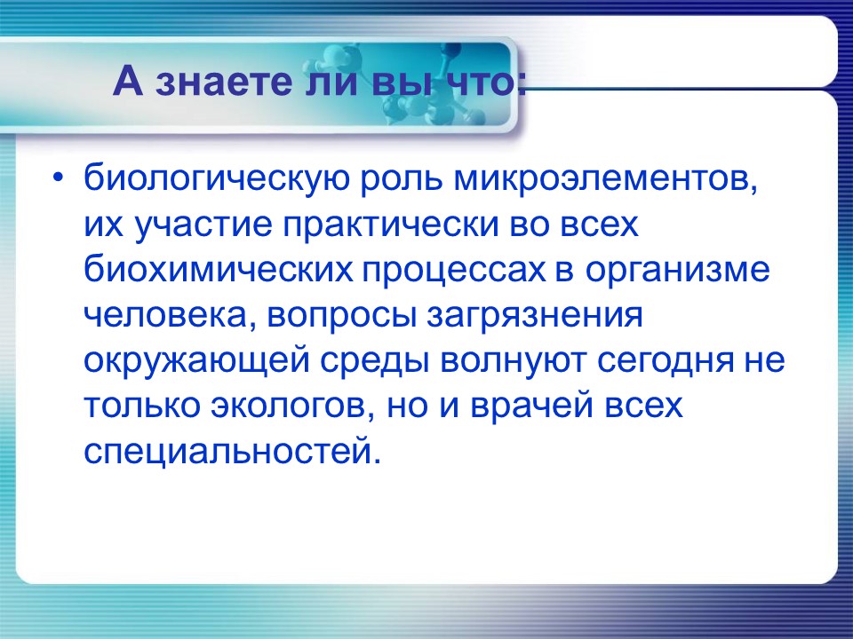 Йод в организме