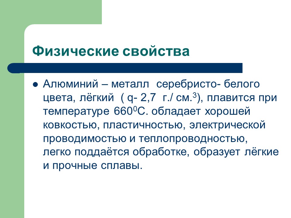 Алюминий металл будущего